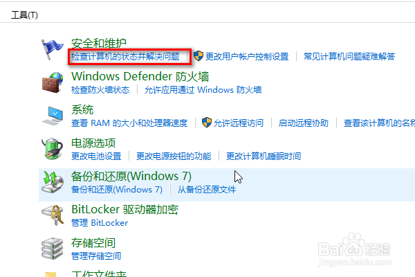win10设置打不开