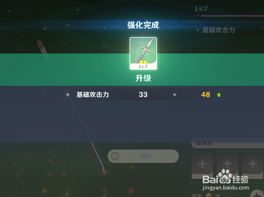 原神强化武器怎么操作