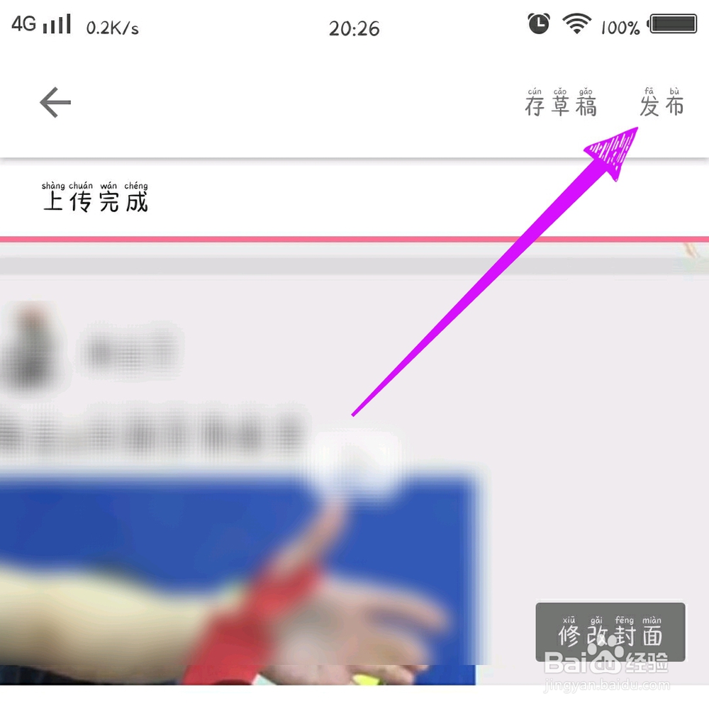 哔哩哔哩怎么上传视频？