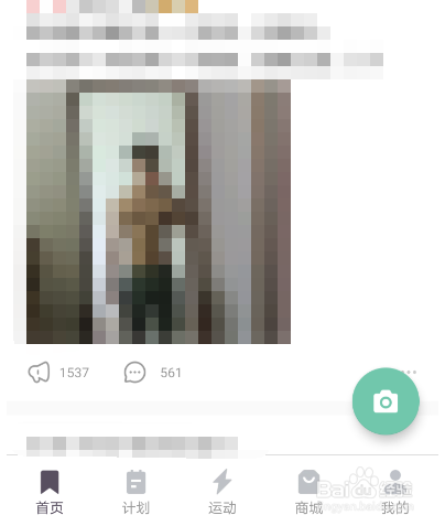 keep怎么开启通知栏运动小助手