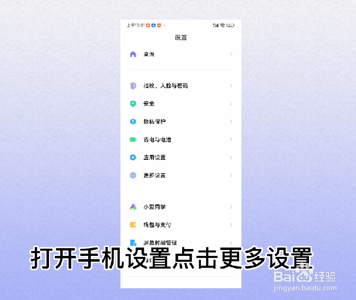 小米手机怎么设置中文繁体