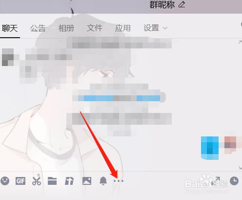 PC端qq在群聊里面怎么设置匿名发送消息