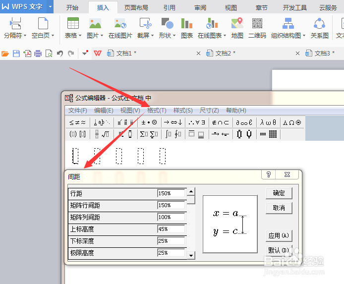 怎样在Word中简单操作插入矩阵的技巧
