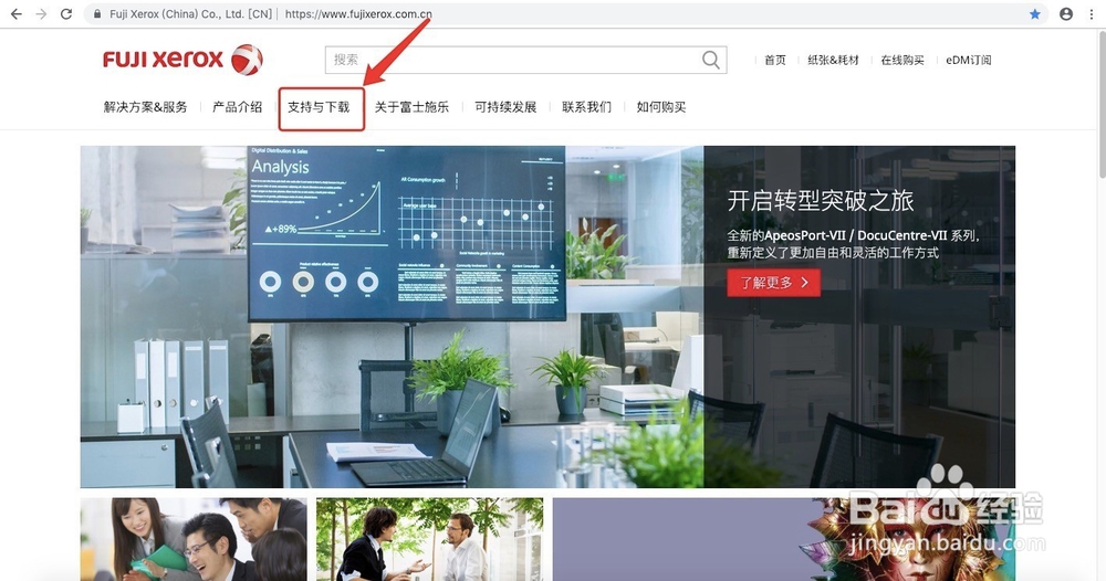 如何在苹果电脑安装富士施乐的网络打印机驱动