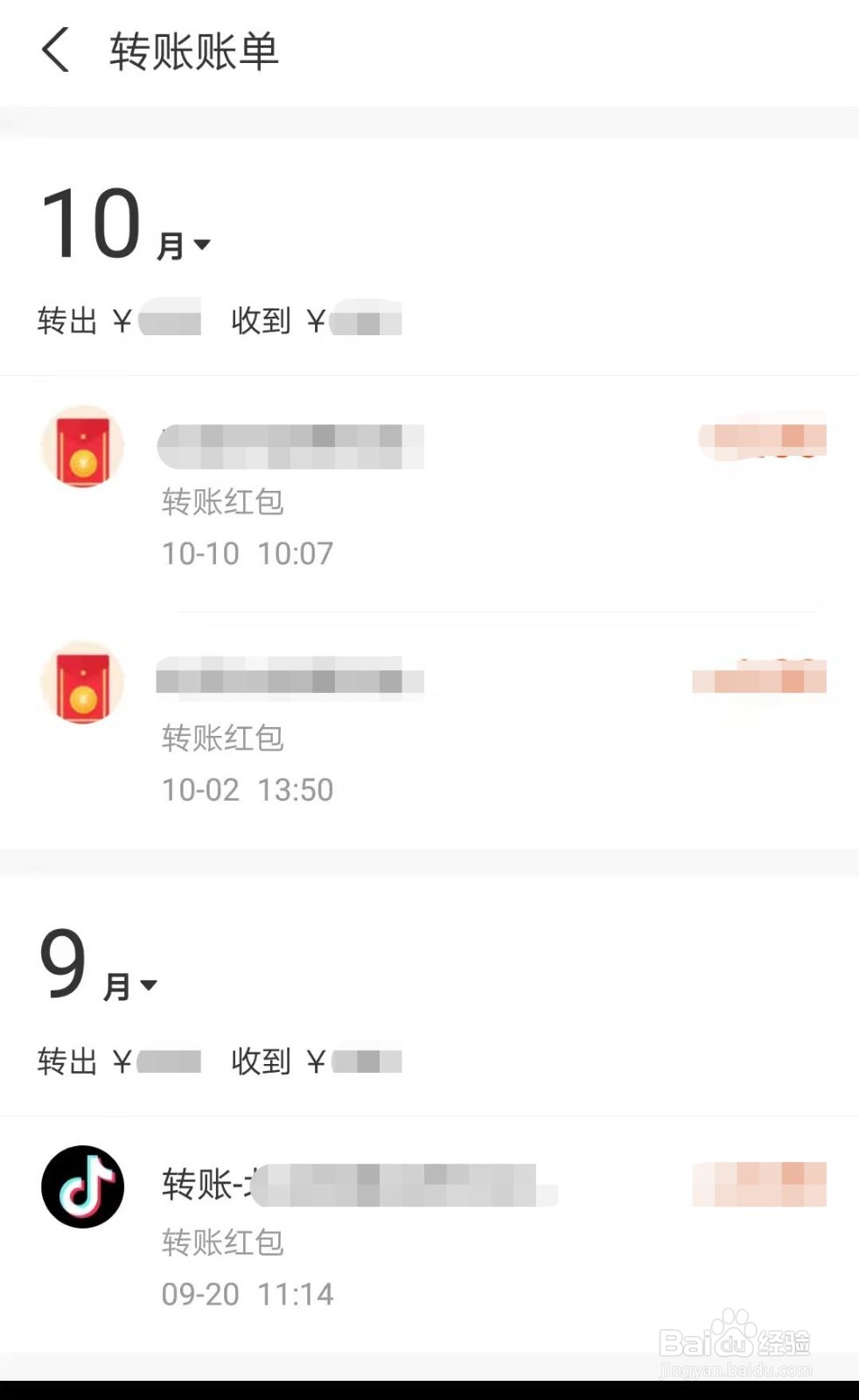 支付宝怎么查看转账记录