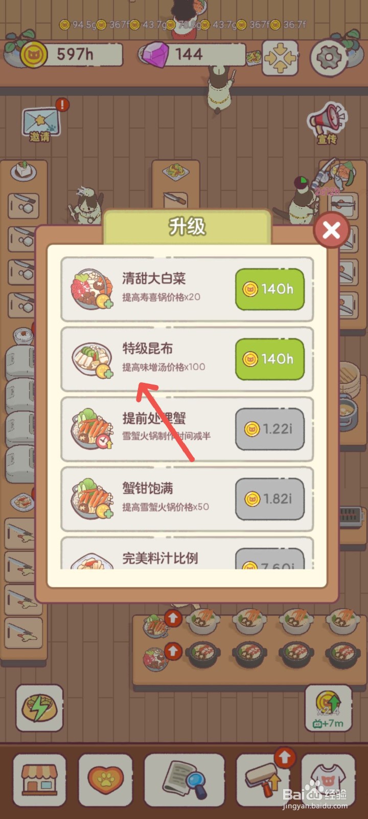猫咪零食吧怎么购买特级昆布食材
