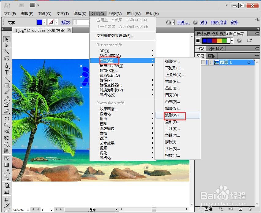 如何在AI中给文字添加波形和投影效果