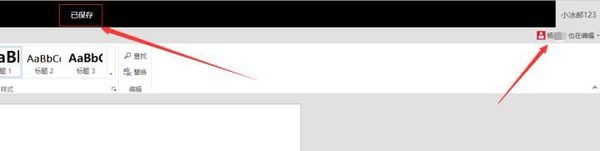 如何实现多人在线同时编辑文档的功能？
