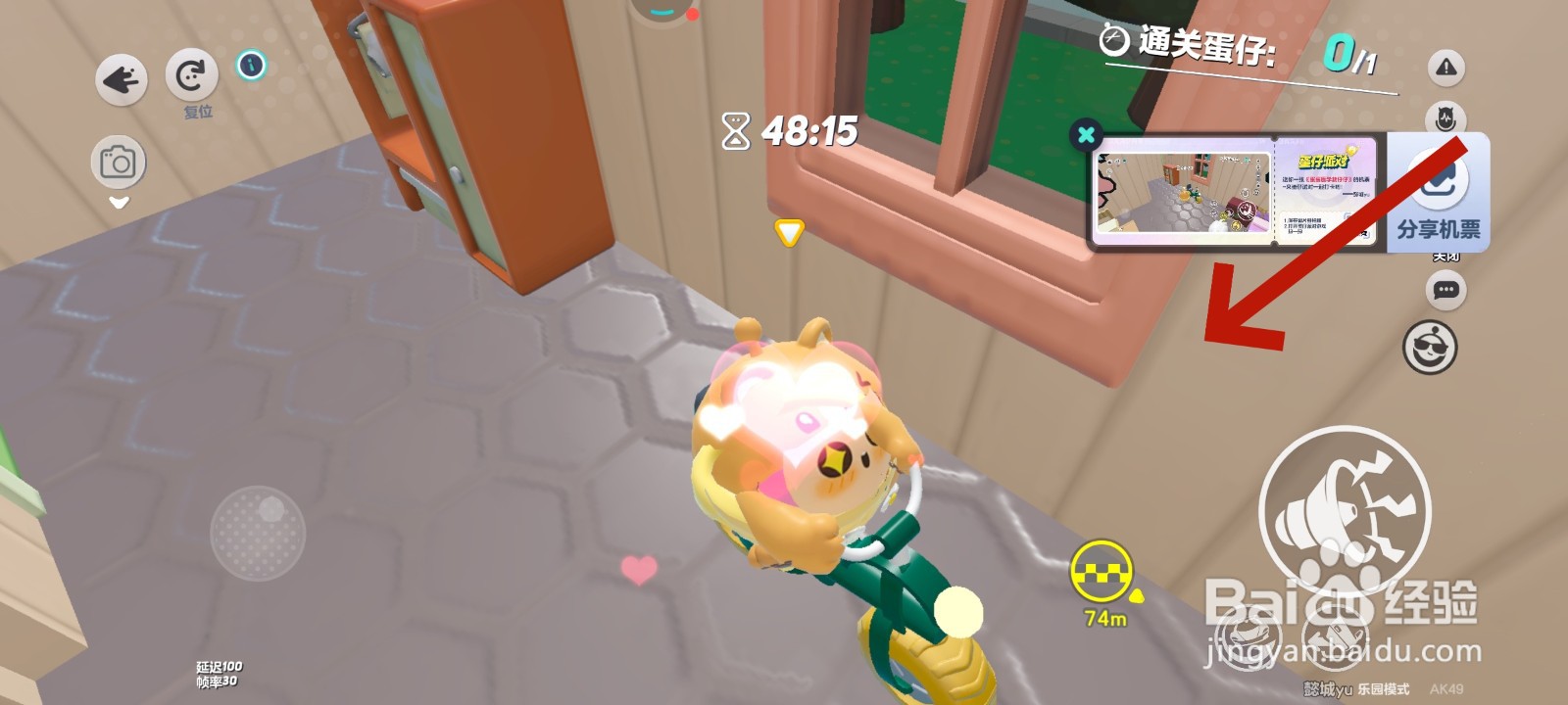 蛋仔派对游戏中骑自行车的教程