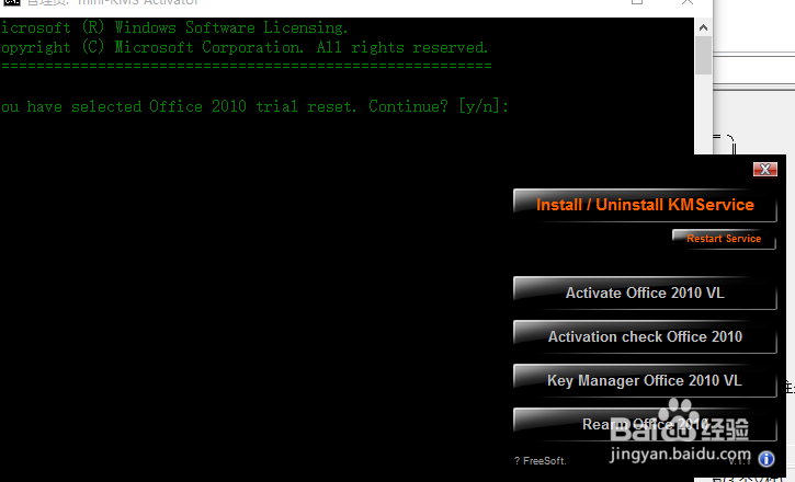 Win10 中 如何激活Office 2010