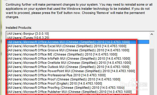 office2013安装过程中出错怎么解决
