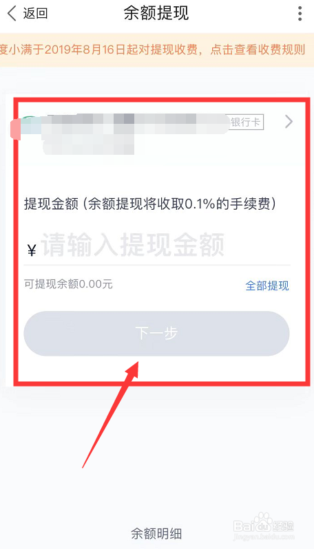 度小满钱包怎么提现