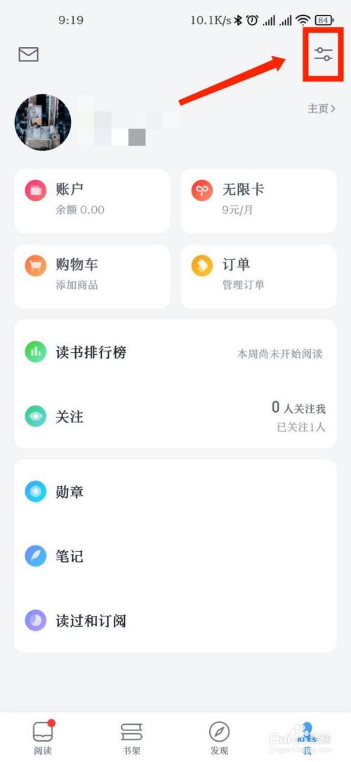 微信讀書app怎麼開啟點擊左側翻到下一頁