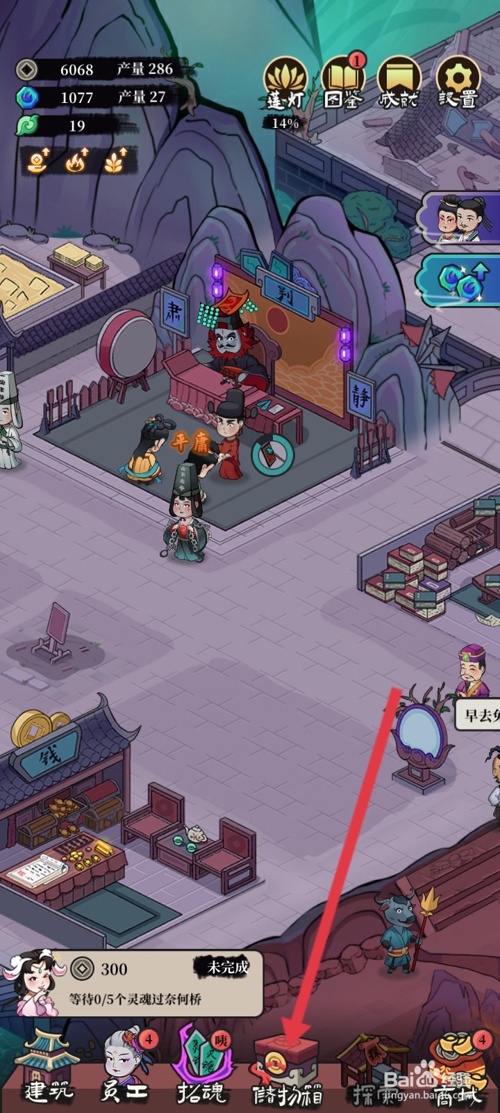 客官来碗汤如何解锁翻天印