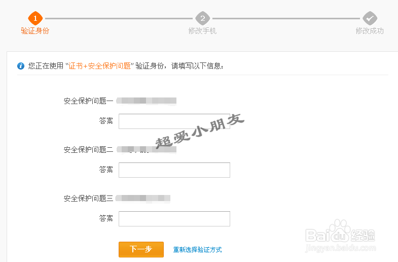手机被偷 支付宝手机号要怎么改 解绑支付宝手机