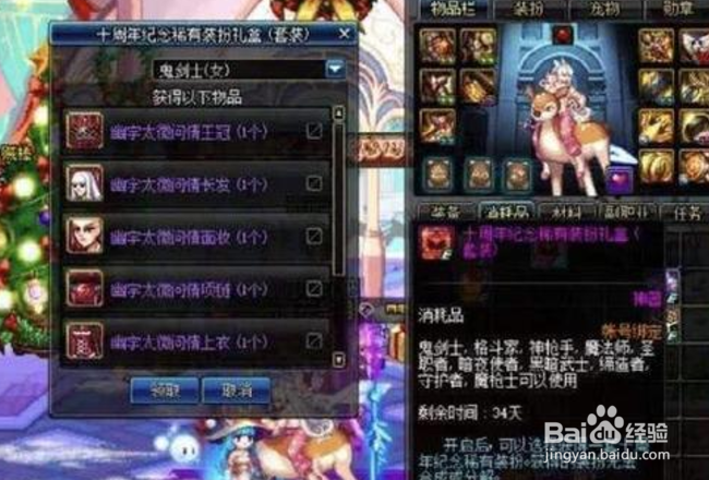 十周年追忆武器装扮礼盒怎么获得