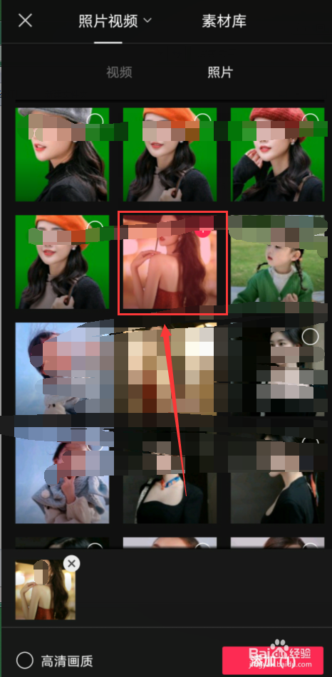 手机剪映如何将背景画布模糊应用到全部