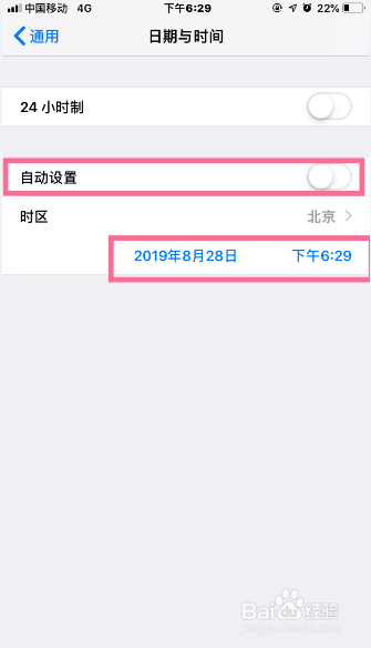 iphone无法用4G下载超过150M的文件怎么办？