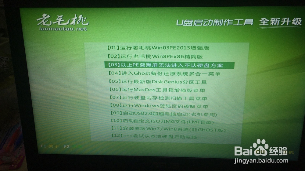 进入BOIS界面，按F10保存退出后仍在原来的界面