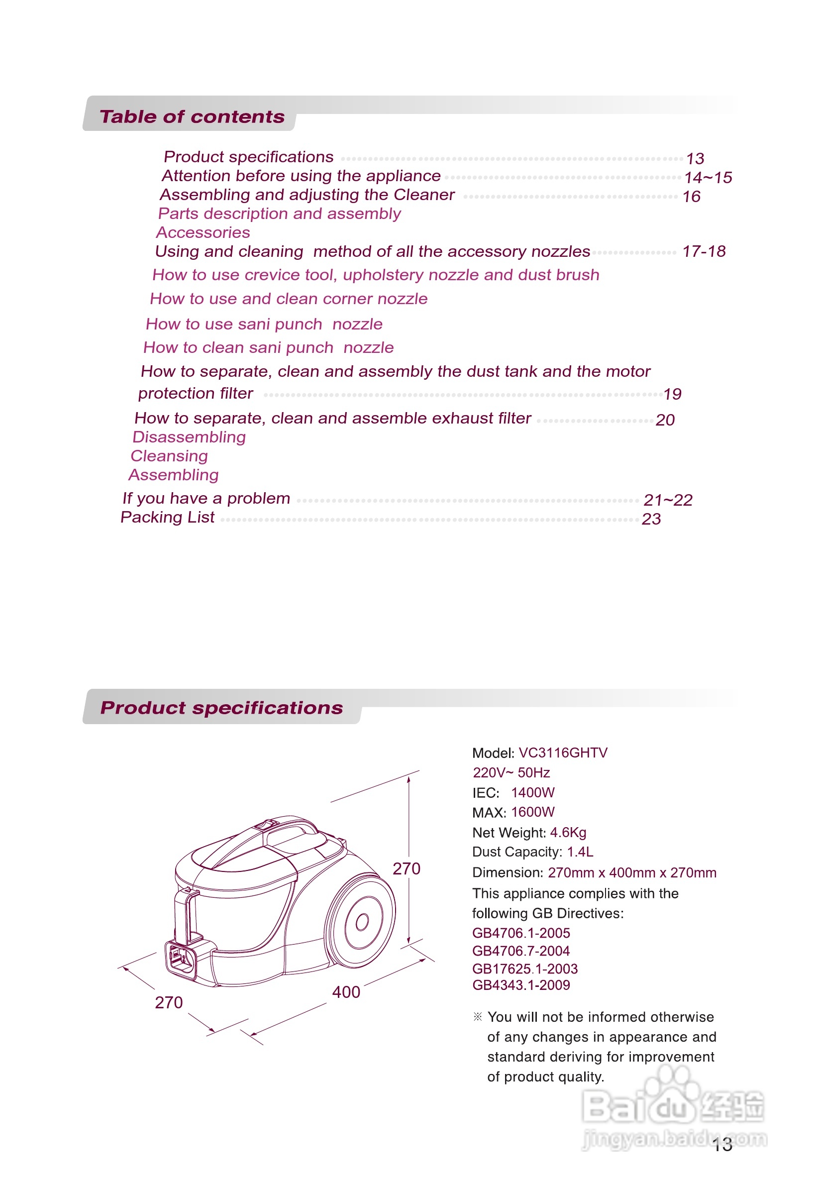LG VC3116GHTV吸尘器说明书:[2]