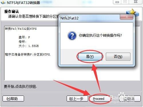 怎么把硬盘改成ntfs