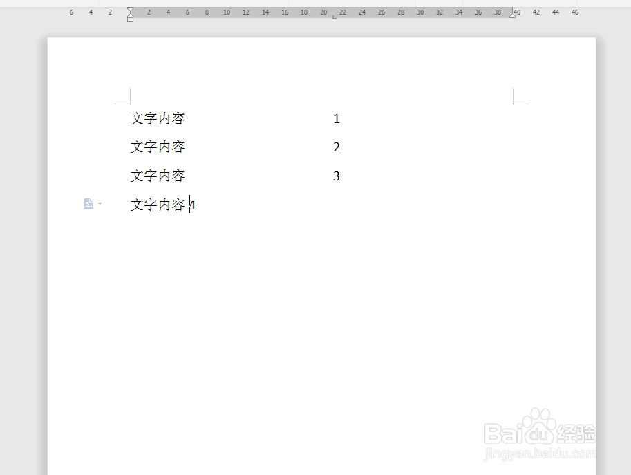 WPS文字如何快速对齐