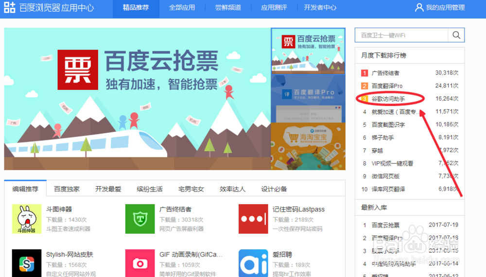免费简单使用Google方法分享