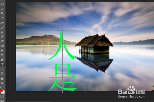 PS如何移动字体