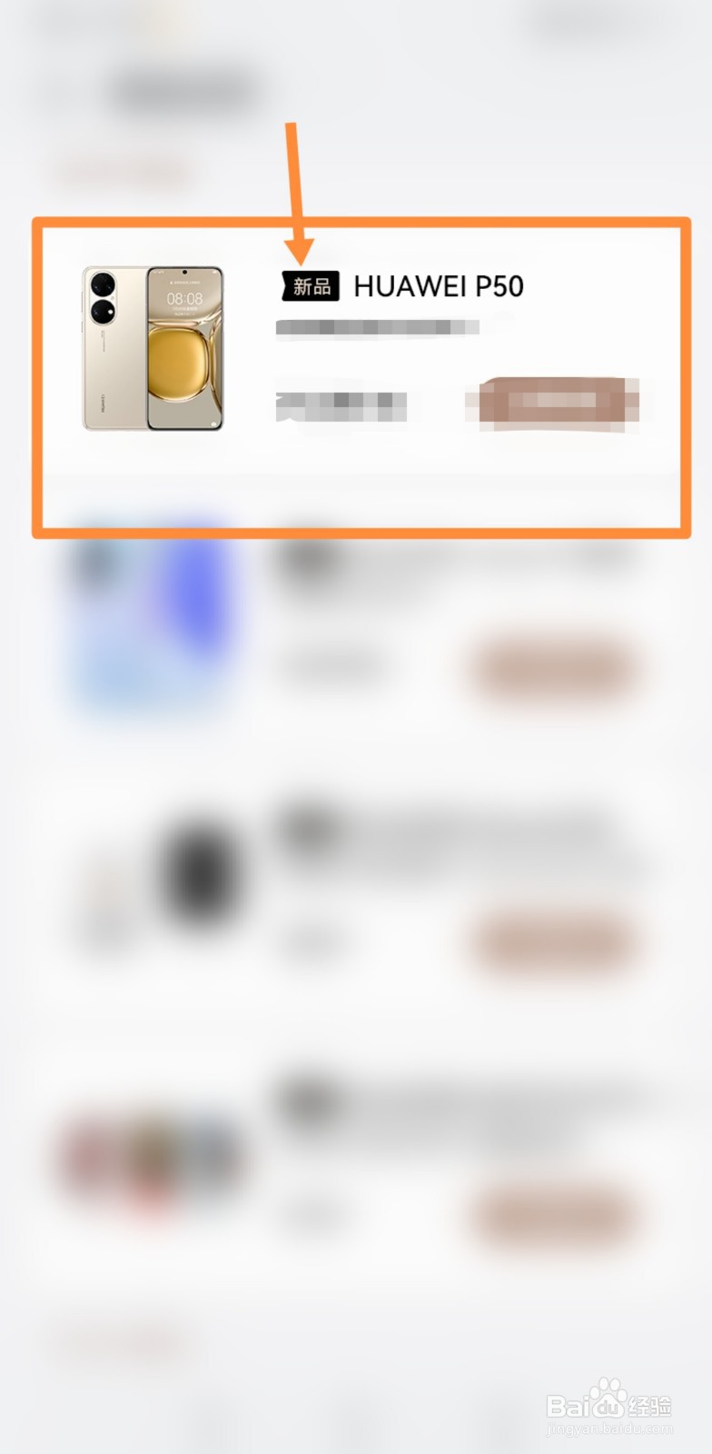 如何查找最新款的华为手机