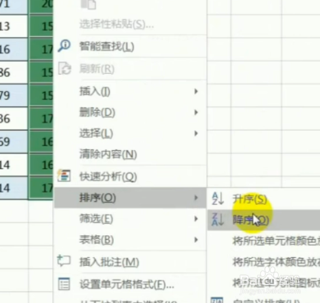 如何美化表格？