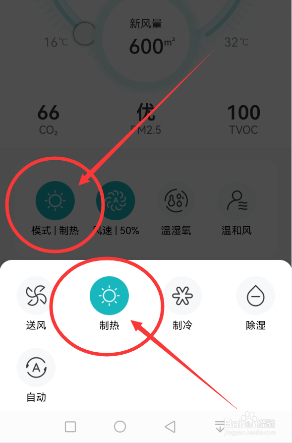 空调冬天怎么开热风