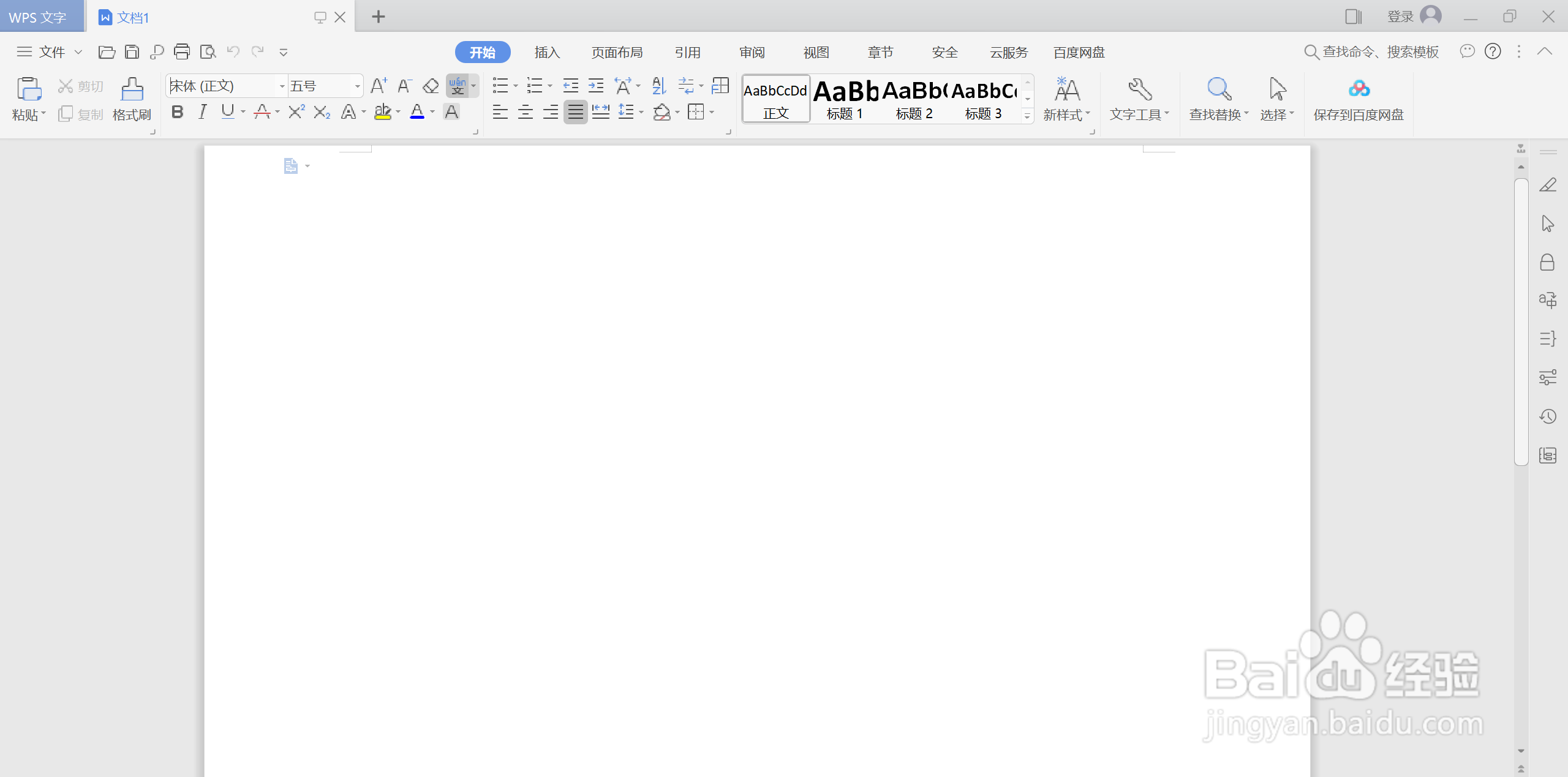 如何在WPS中将页面设定为水平拆分
