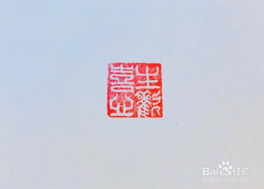 精致篆刻教程