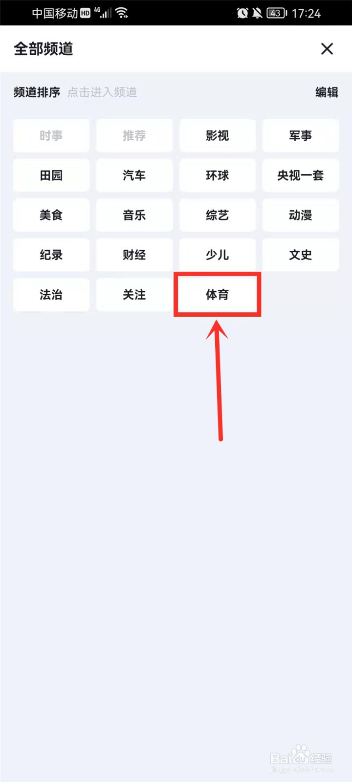 2021短道速滑世界杯直播在哪看