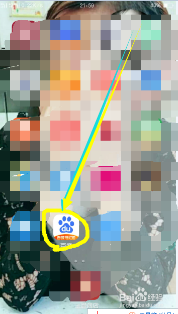 百度春晚摇红包怎么查看红包