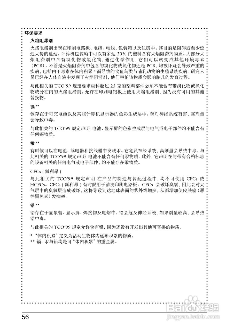 EIZO Flexscan L997彩色液晶显示器用户手册:[6]