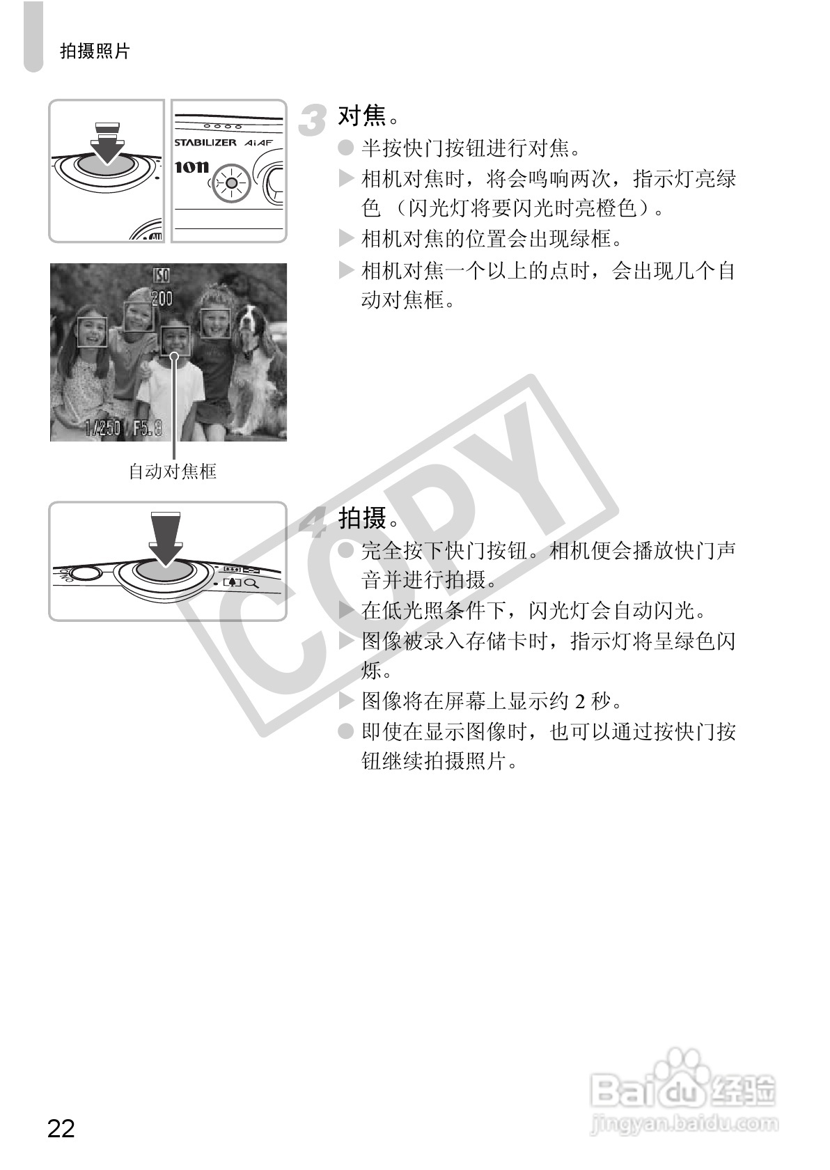 佳能DIGITAL IXUS 980 IS数码相机使用说明书:[3]