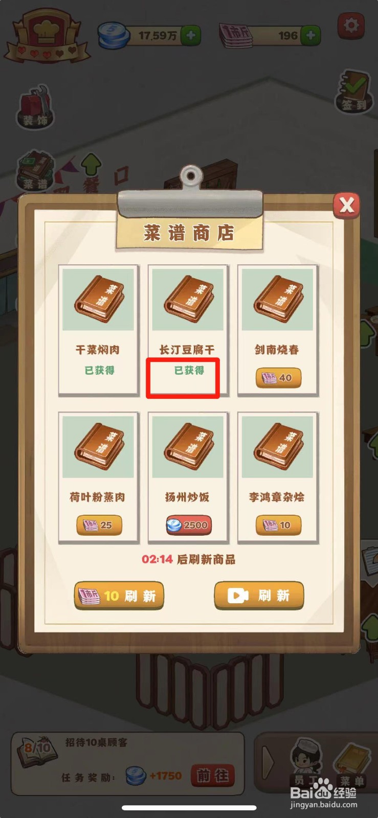 那个年代的饭店如何获得长汀豆腐干菜谱