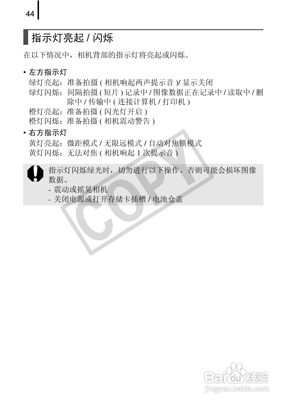 佳能DIGITAL IXUS 970 IS数码相机使用说明书:[5]