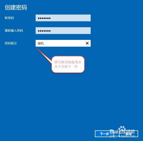 win10系统如何设置开机图片密码