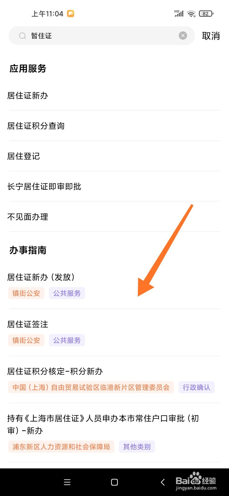 二手车过户没有暂住证怎么办