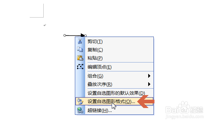 word2003如何更改所画箭头的大小