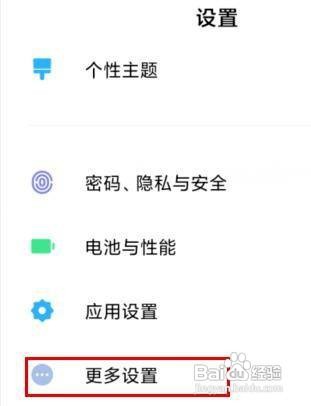 小米10手机在哪里设置快捷键功能呢？