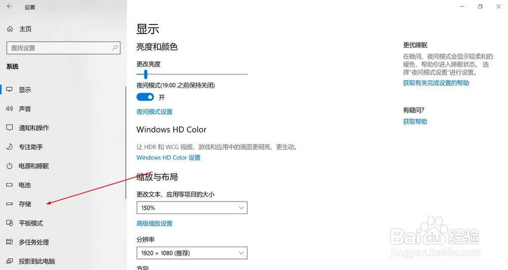 优化win10系统