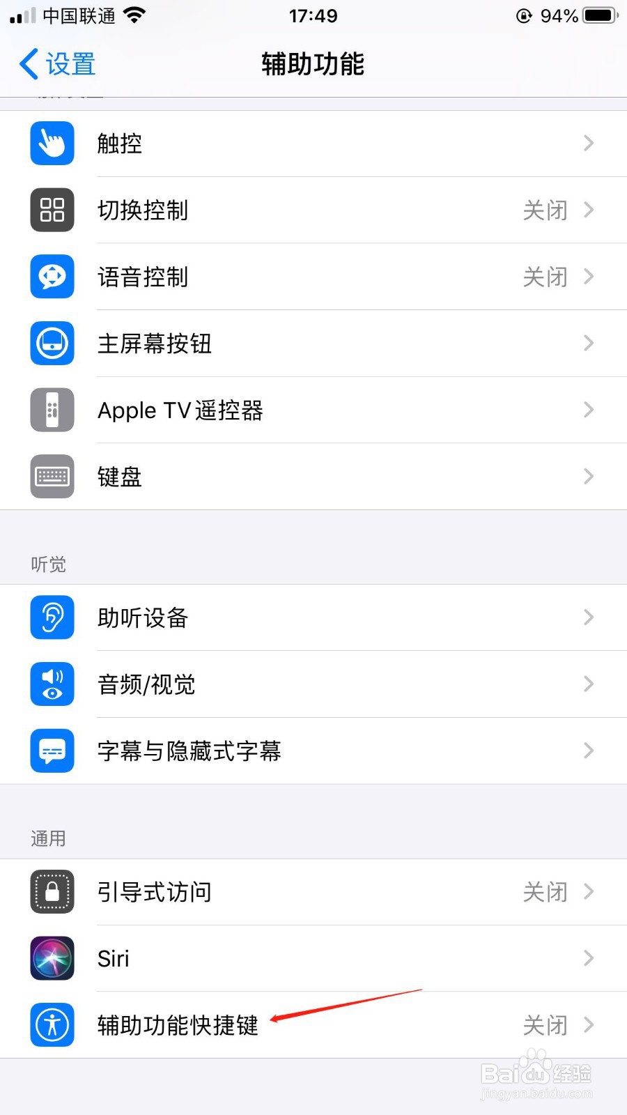 iPhone如何设置适合晚上阅读的灰色水墨屏