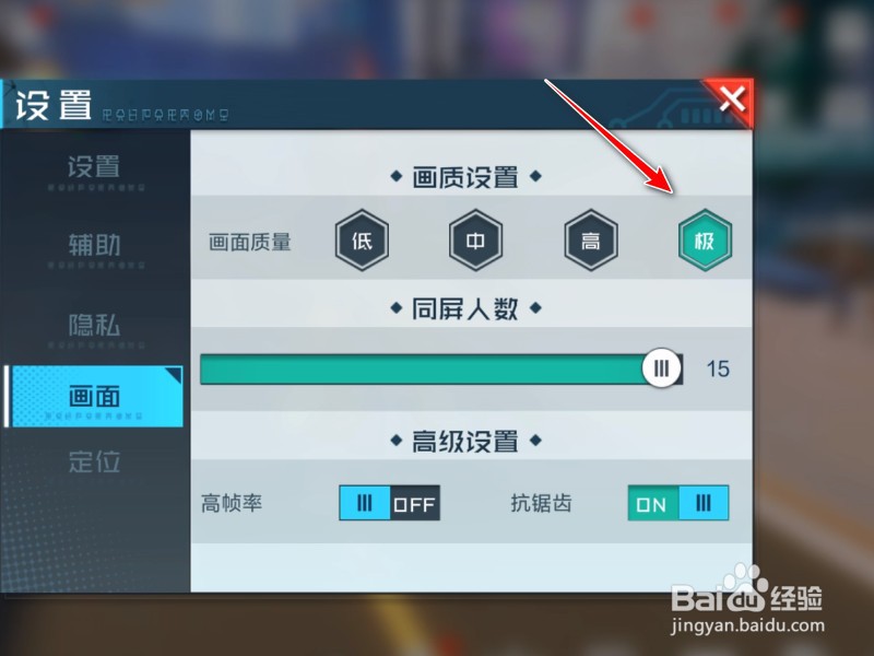 数码宝贝新世纪画质怎么调高