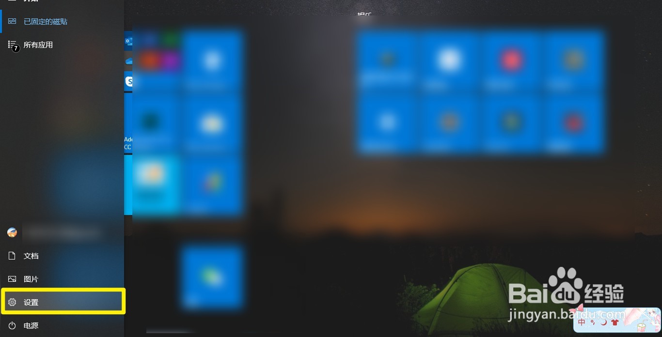 Windows10怎么开启放大镜功能