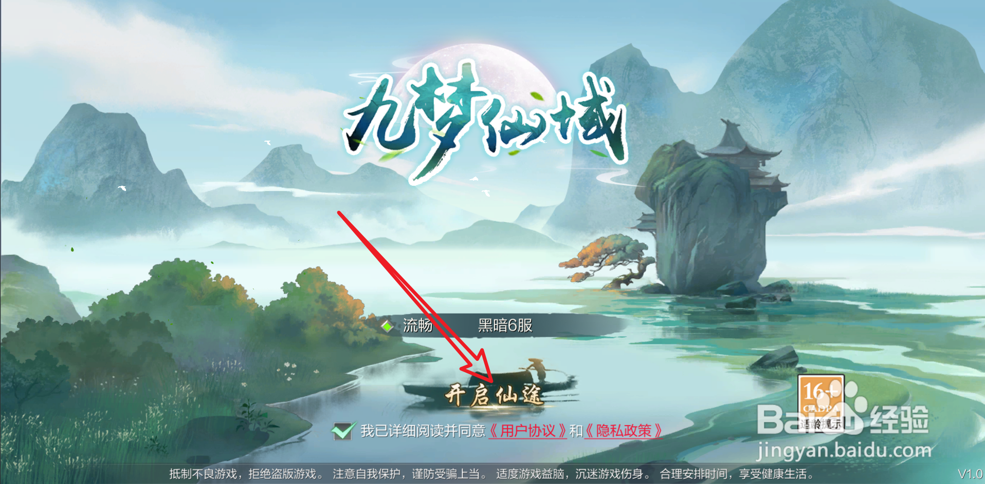 九梦仙域怎么获得云胡不喜泡