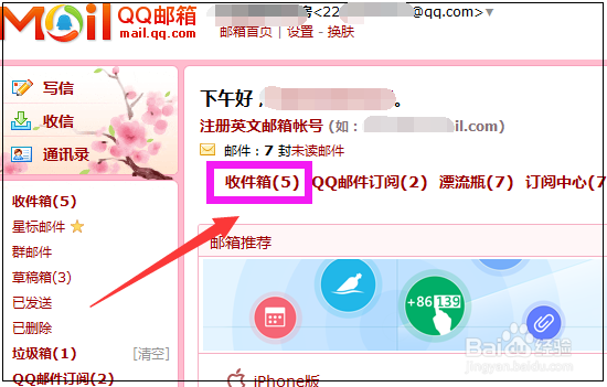 怎么注册今日头条