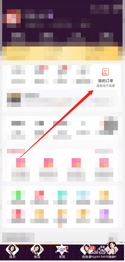 电子票怎么开发票